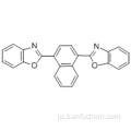 蛍光増白剤367 CAS 5089-22-5